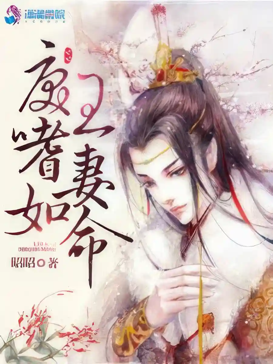 Read Tyrannical Wang's Beloved Wife Light Novel Online