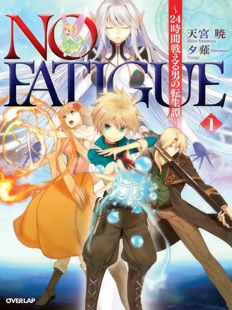 Read No Fatigue: 24-jikan Tatakaeru Otoko no Tenseitan Light Novel Online