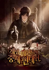 Read The Medieval Modern Man With A Gamer Mindset Light Novel Online