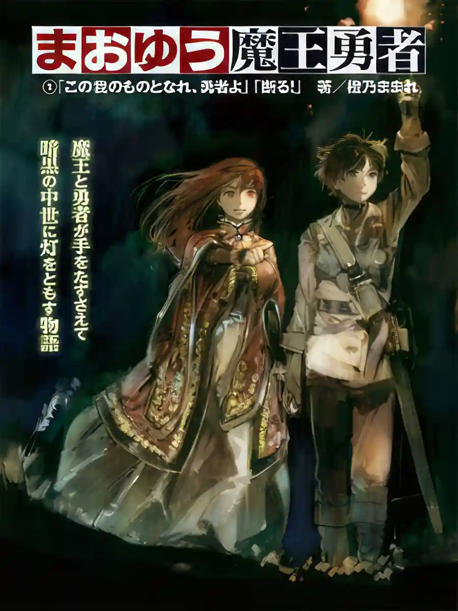 Read Maoyuu Maou Yuusha Light Novel Online