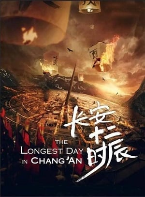 Read The Longest Day in Chang'an Light Novel Online