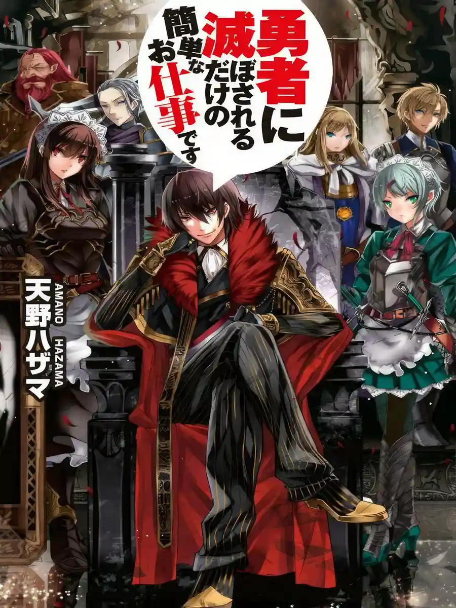 Read The Simple Job of Only Perishing to the Hero Light Novel Online