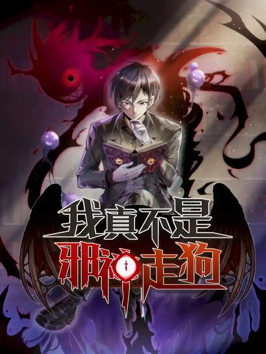 Read I'm Really Not The Demon God's Lackey Light Novel Online