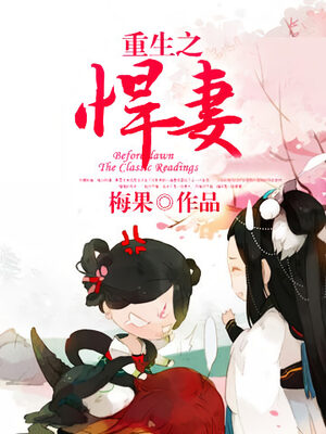 Read Heroic Wife Reborn Light Novel Online