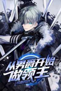 Read Starting Life as a Baron Light Novel Online