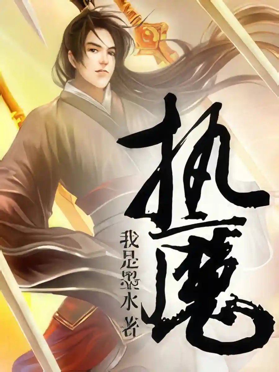 Read Grasping Evil Light Novel Online