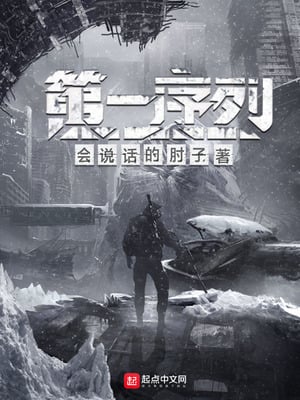 Read The First Order Light Novel Online
