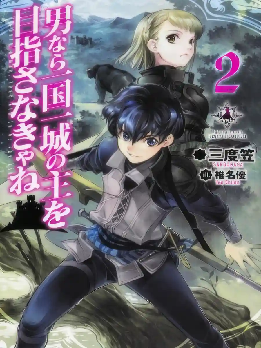 Read Otoko Nara Ikkokuichijou no Aruji o Mezasa Nakya, ne? Light Novel Online