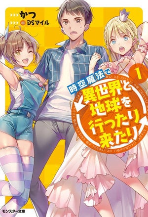 Read Jikuu Mahou de Isekai to Chikyuu wo Ittarikitari Light Novel Online