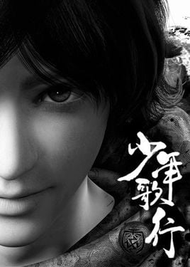 Read Song of Adolescence Light Novel Online