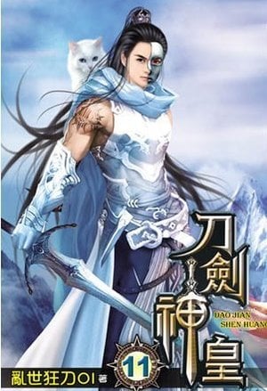 Read Supreme Emperor of Swords Light Novel Online