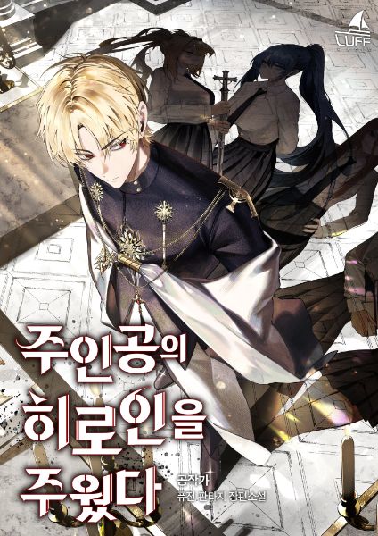 Read I Picked Up the Protagonist’s Heroine Light Novel Online