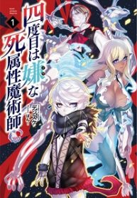 Read The Death Mage Who Doesn t Want a Fourth Time Light Novel Online