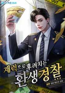 Read The Reincarnated Cop Who Strikes With Wealth Light Novel Online