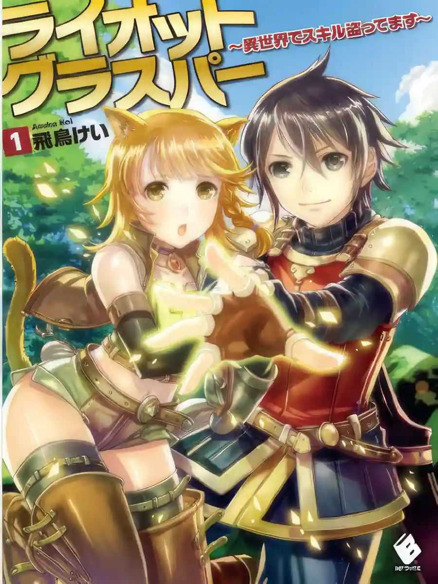 Read Riot Grasper Light Novel Online