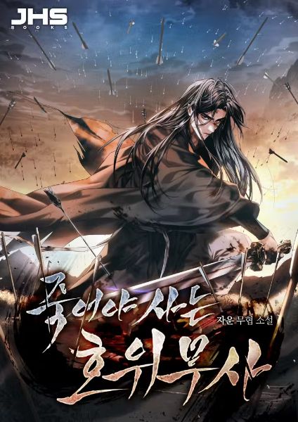 Read The Bodyguard Who Must Die to Survive Light Novel Online