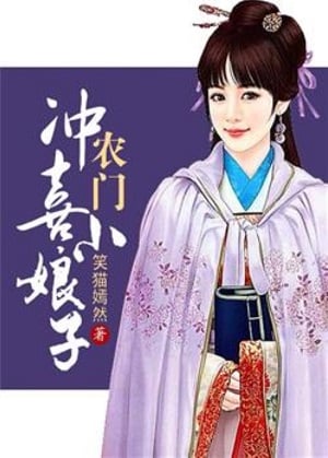 Read The Lady's Sickly Husband Light Novel Online