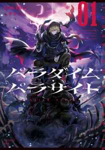 Read Paradigm Parasite Light Novel Online