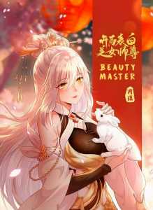 Read It Starts With The Confession To The Beautiful Master Light Novel Online