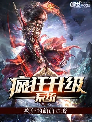 Read Crazy Leveling System Light Novel Online