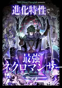 Read The Strongest Necromancer with Evolutionary Abilities Light Novel Online