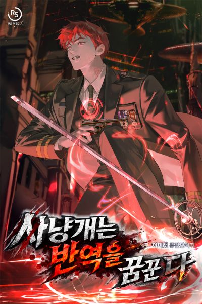 Read The Hound Dreams of Rebellion Light Novel Online