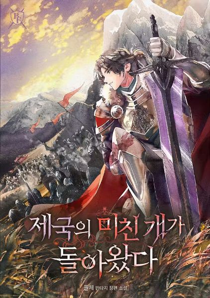 Download The Mad Dog of the Empire Has Returned EPUB, PDF, AZW3, MOBI eBook Cover