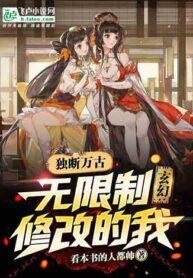 Read Time Manipulating System Light Novel Online