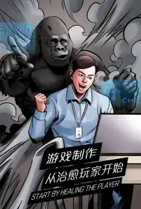 Read Game Making: Start By Healing the Player Light Novel Online