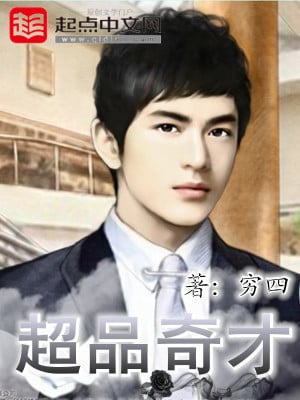 Read Extraordinary Genius Light Novel Online