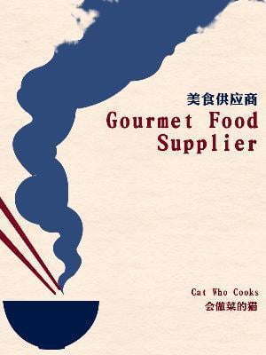 Read Gourmet Food Supplier Light Novel Online