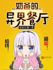 Read Daddy Fantasy World Restaurant Light Novel Online