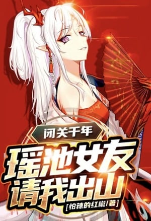 Read My Girlfriend From Turquoise Pond Requests My Help After My Millennium Seclusion Light Novel Online
