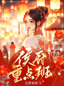 Read The Marquis Mansion’s Elite Class Light Novel Online