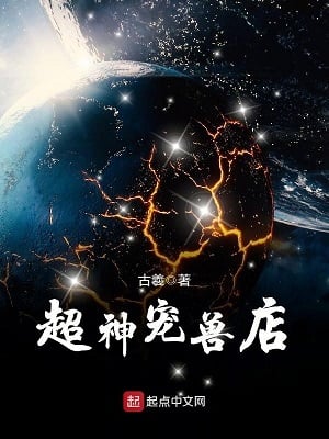 Read Astral Pet Store Light Novel Online