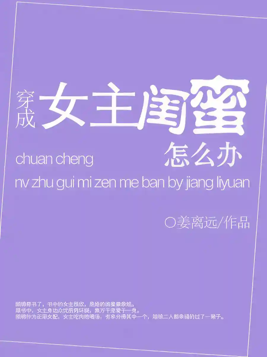 Read I Refuse to be a Supporting Character Light Novel Online