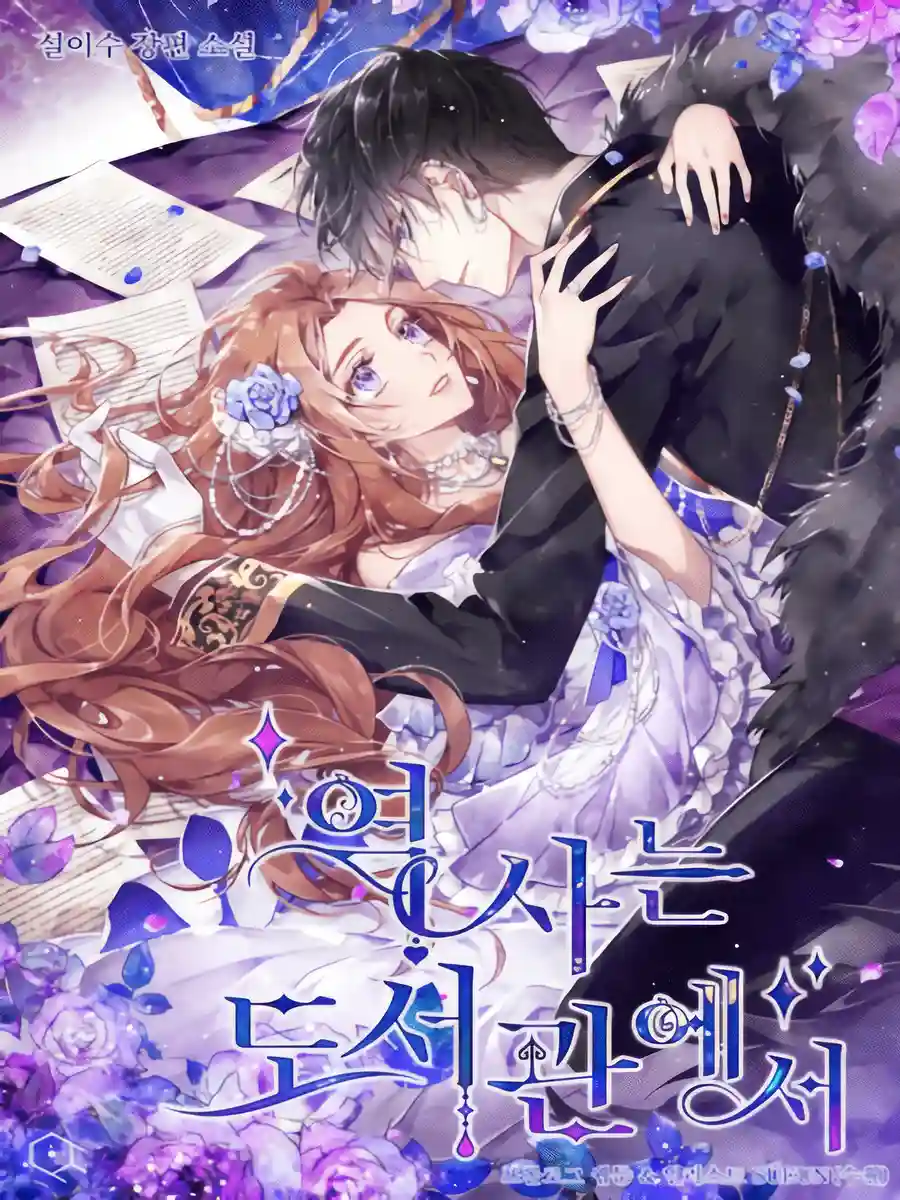 Read History at the Library Light Novel Online