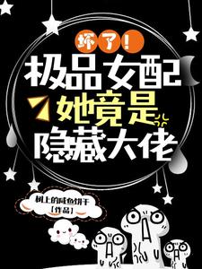 Read This Witch Transmigrated into the Romantic Novel's Supporting Role Light Novel Online