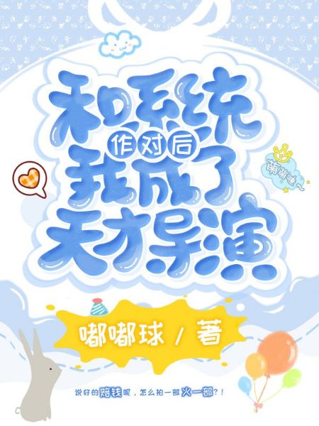 Read After Defying the System, I Became a Genius Director Light Novel Online