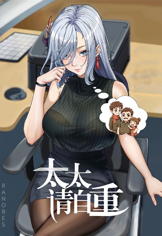 Read Madam, Please Behave Light Novel Online