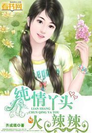 Read A Naive Short-tempered Girl Light Novel Online