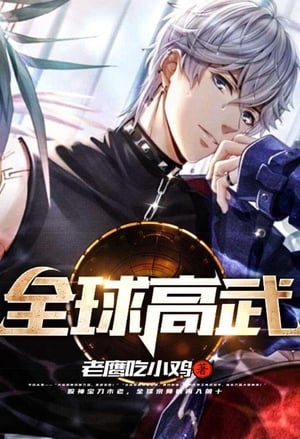 Read World's Best Martial Artist Light Novel Online
