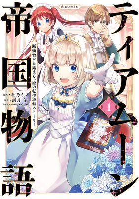 Read Reincarnated Princess Wishes To Avoid Death Light Novel Online