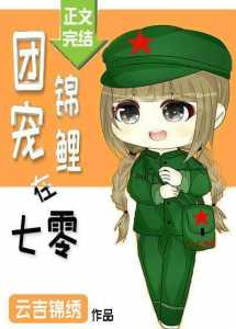 Read Adored Koi in the ’70s Light Novel Online
