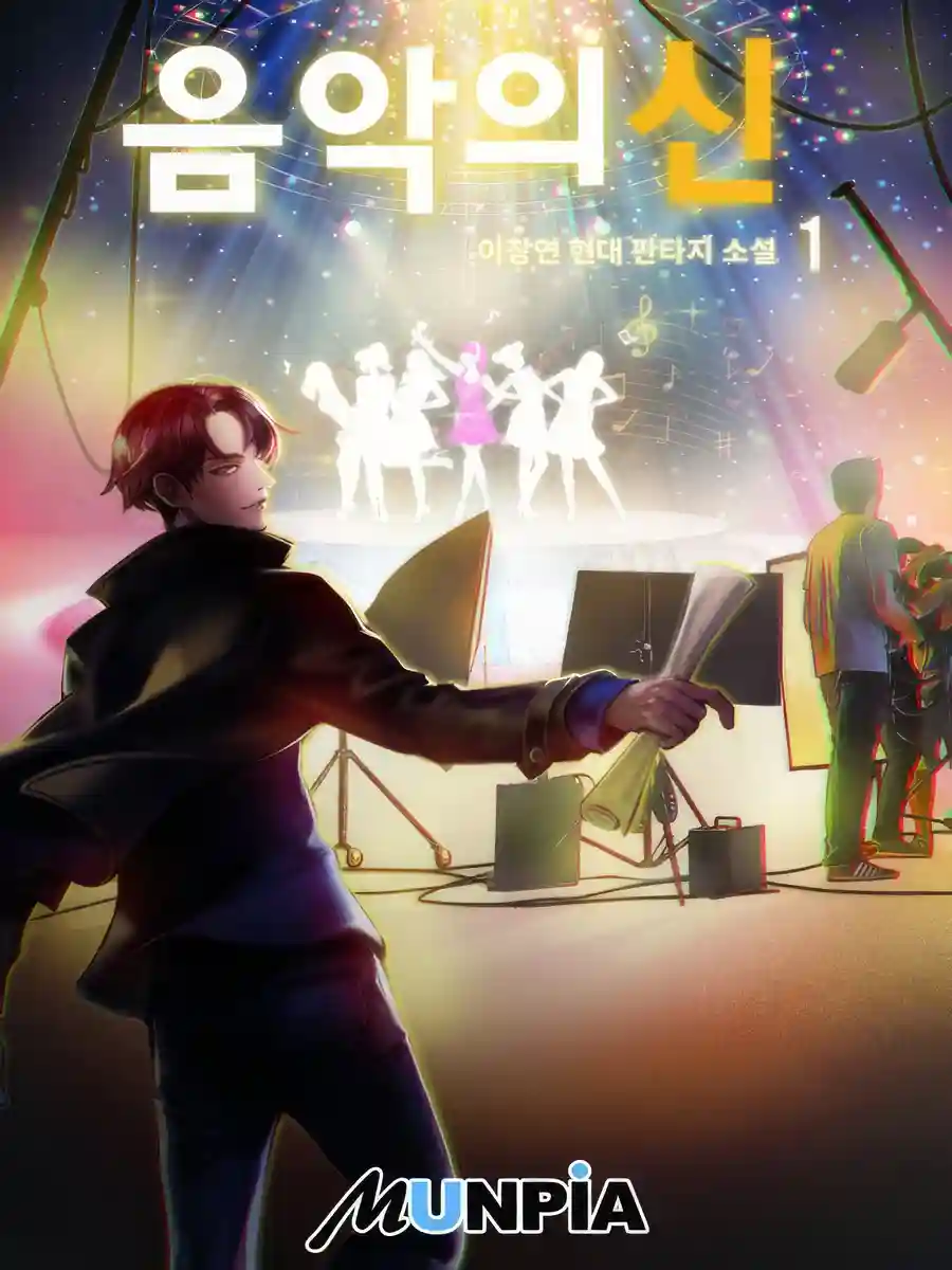 Read God of Music Light Novel Online