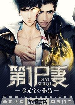 Read Number One Zombie Wife Light Novel Online
