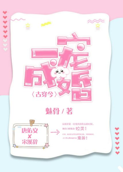 Read One Pet Gets Married Light Novel Online