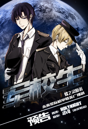 Read ABO Cadets Light Novel Online