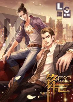 Read Feng Mang Light Novel Online