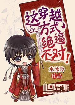 Read This Way of Transmigration Is Definitely Wrong! Light Novel Online